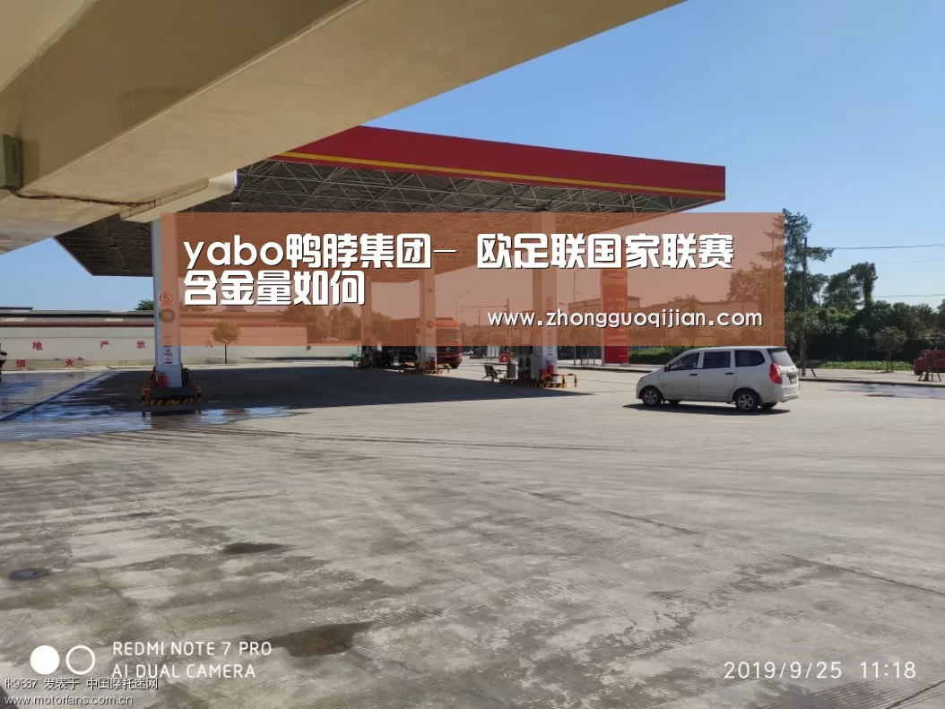 yabo鸭脖集团-
欧足联国家联赛含金量如何(图2) yabo鸭脖