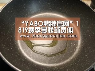 “YABO鸭脖官网”1819赛季曼联球员体现!费莱尼6.66分拜利6.37分,佩雷拉几多分(图3) yabo鸭脖