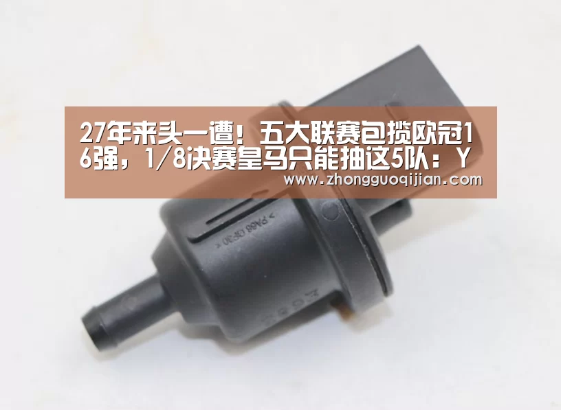 27年来头一遭!五大联赛包揽欧冠16强,1/8决赛皇马只能抽这5队:YABO鸭脖官网(图4) yabo鸭脖