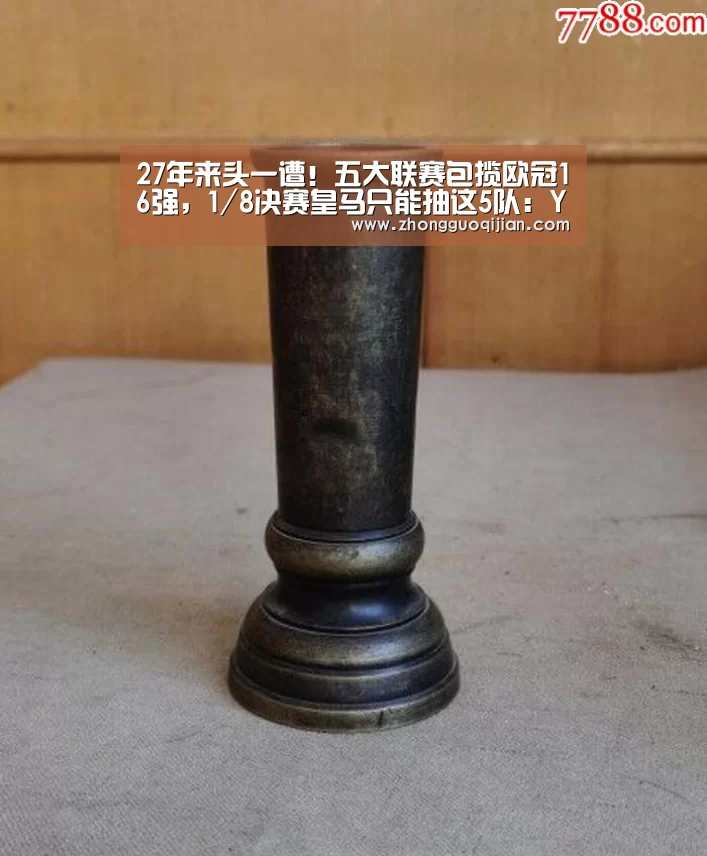 27年来头一遭!五大联赛包揽欧冠16强,1/8决赛皇马只能抽这5队:YABO鸭脖官网(图2) yabo鸭脖