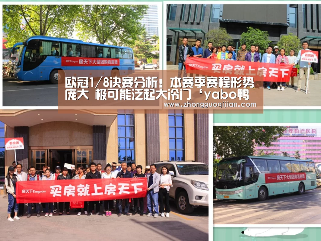 欧冠1/8决赛分析!本赛季赛程形势庞大 极可能泛起大冷门‘yabo鸭脖’(图1) yabo鸭脖
