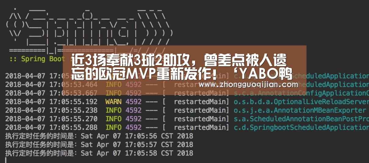 近3场奉献3球2助攻,曾差点被人遗忘的欧冠MVP重新发作!‘YABO鸭脖官网’(图2) YABO鸭脖官网