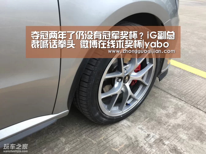 夺冠两年了仍没有冠军奖杯?iG副总裁喊话拳头 微博在线求奖杯|yabo鸭脖集团(图2) yabo鸭脖集团